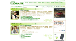 Desktop Screenshot of ezhealth.com.tw