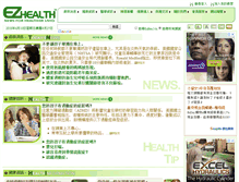 Tablet Screenshot of ezhealth.com.tw
